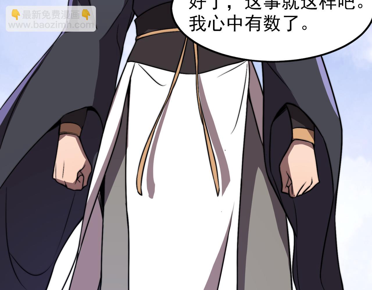 《开挂玩家从0升级》第28章 阴险偷袭 第46页