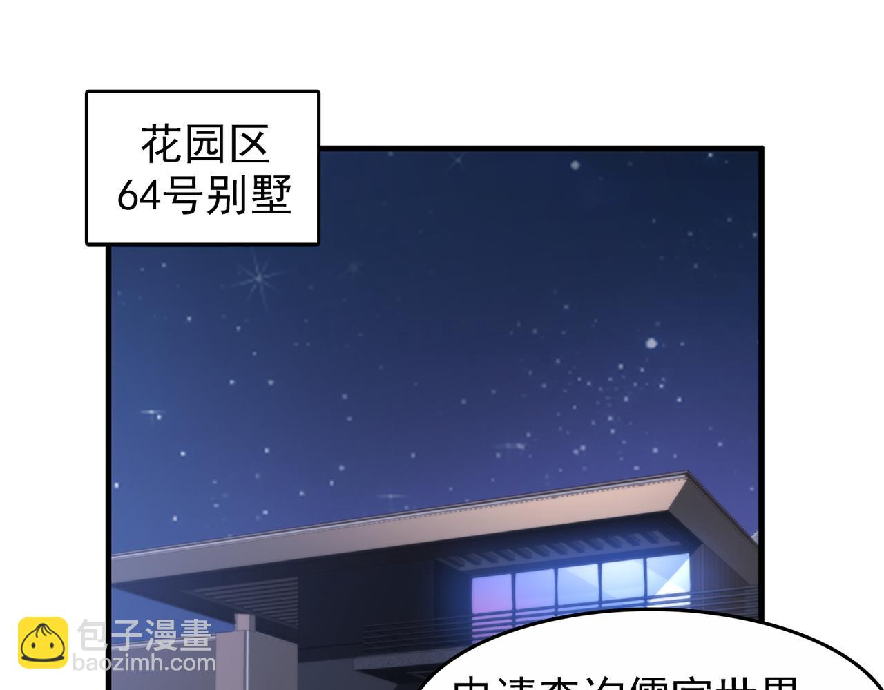 《开挂玩家从0升级》第28章 阴险偷袭 第49页