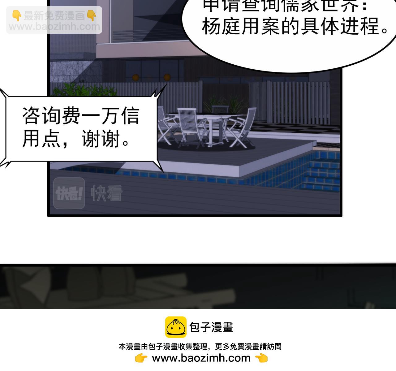 《开挂玩家从0升级》第28章 阴险偷袭 第50页