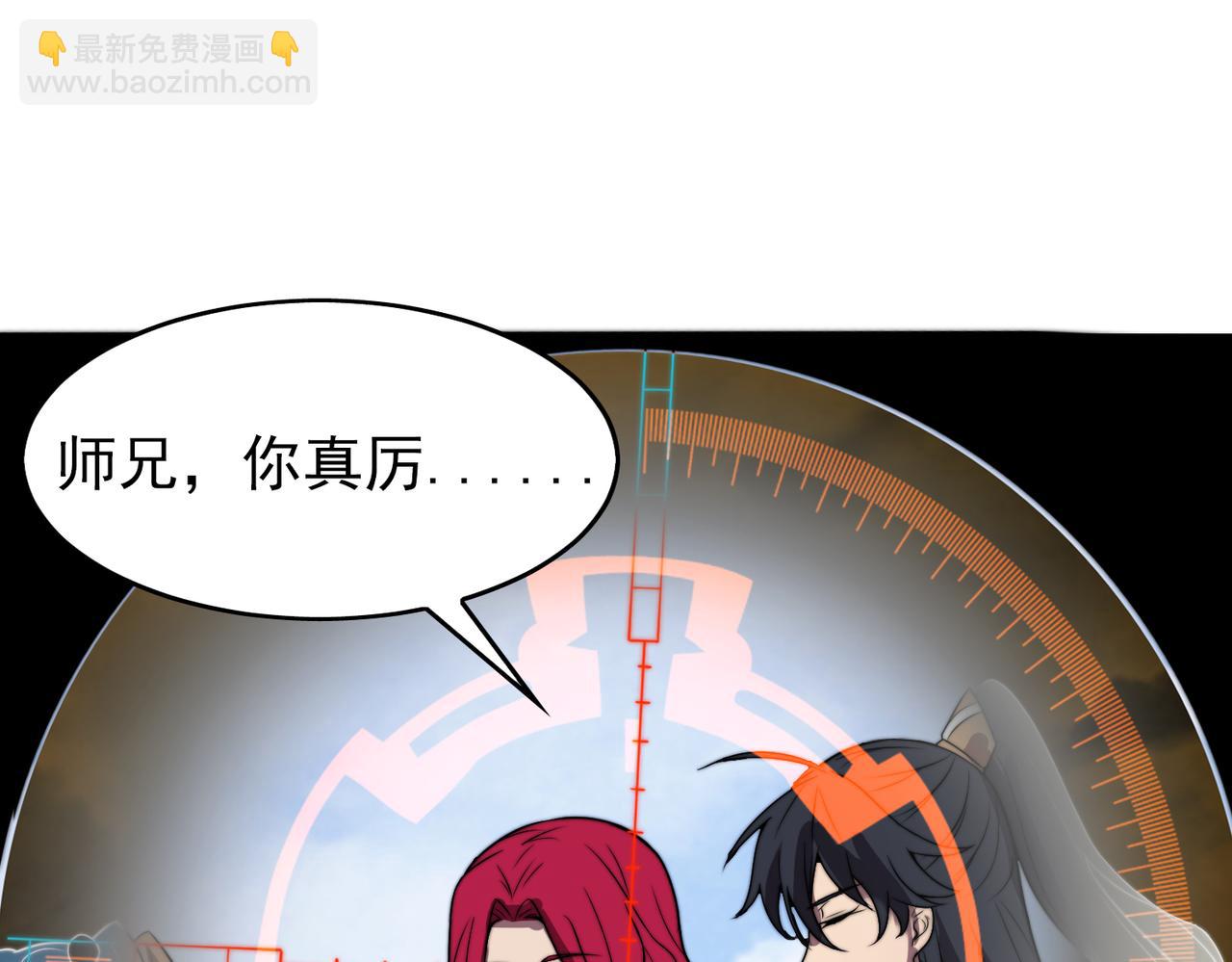 《开挂玩家从0升级》第28章 阴险偷袭 第5页