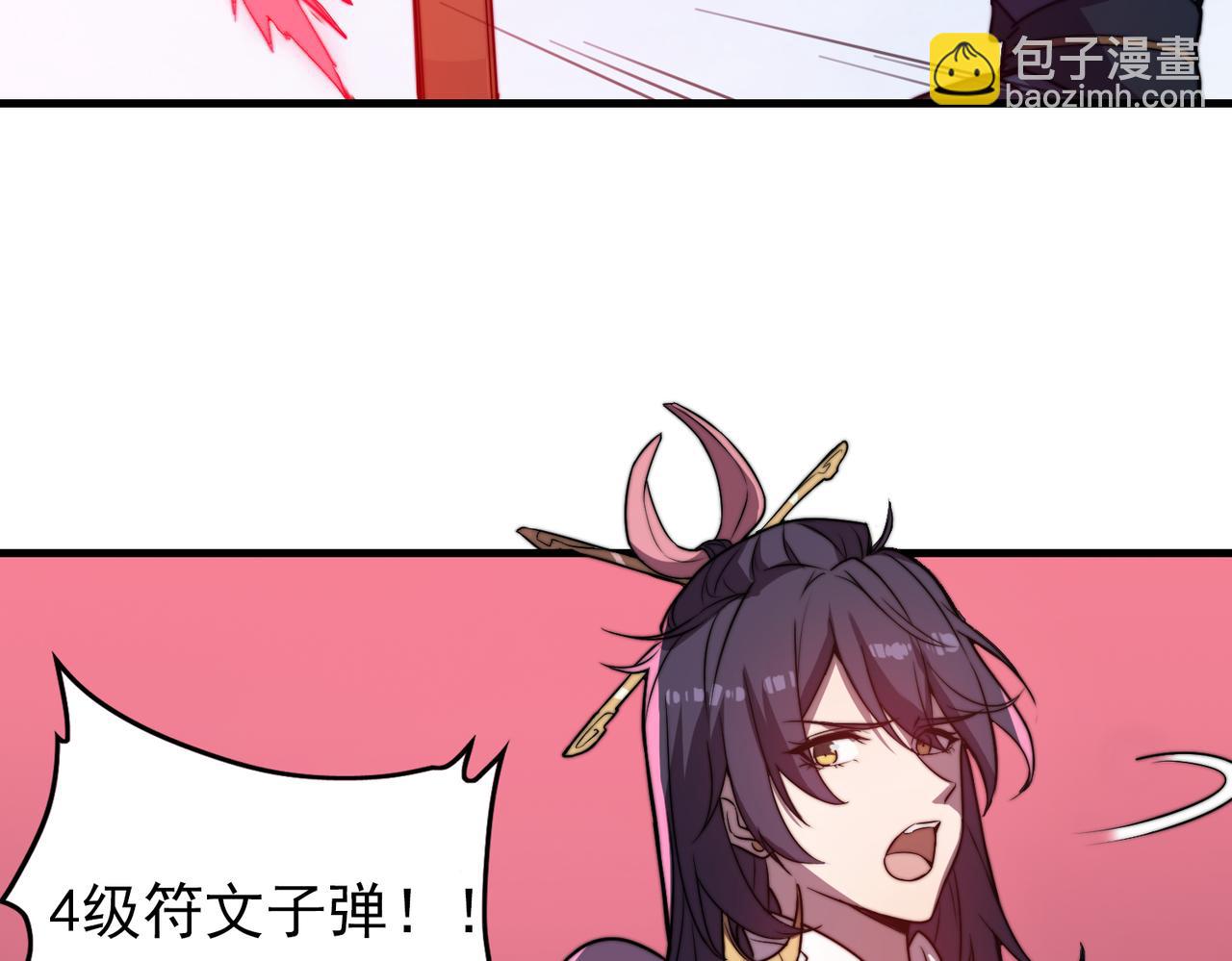 《开挂玩家从0升级》第28章 阴险偷袭 第8页