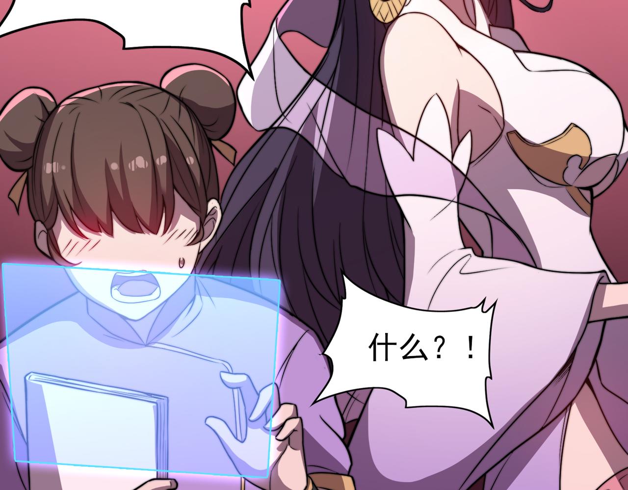 《开挂玩家从0升级》第28章 阴险偷袭 第9页