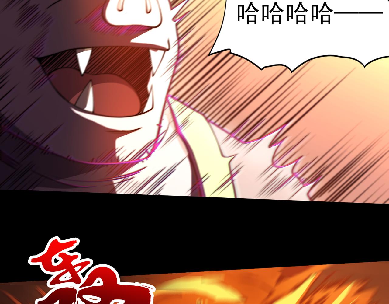 《开挂玩家从0升级》第26章 众妖围攻 第10页