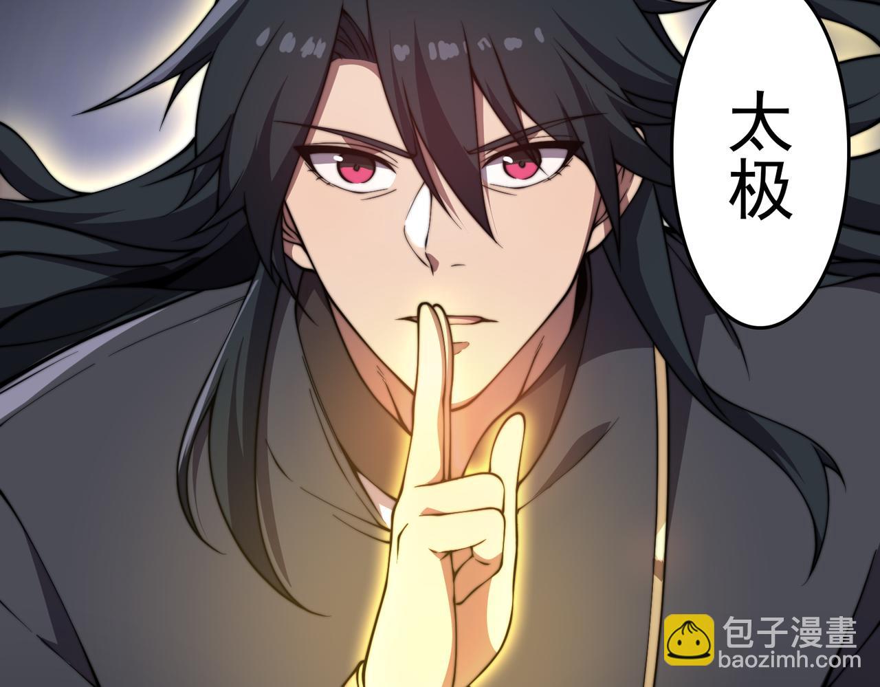 《开挂玩家从0升级》第26章 众妖围攻 第13页
