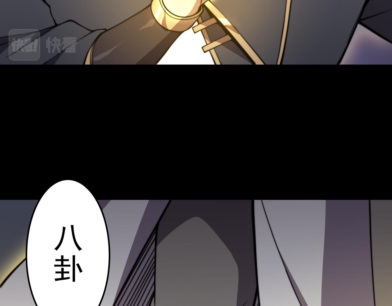 《开挂玩家从0升级》第26章 众妖围攻 第14页