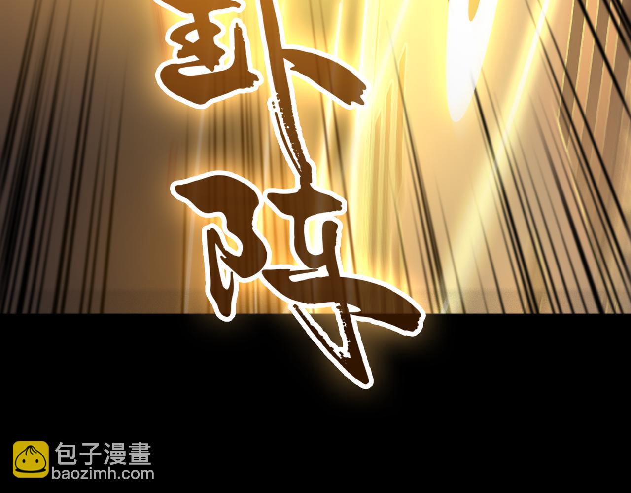 《开挂玩家从0升级》第26章 众妖围攻 第20页