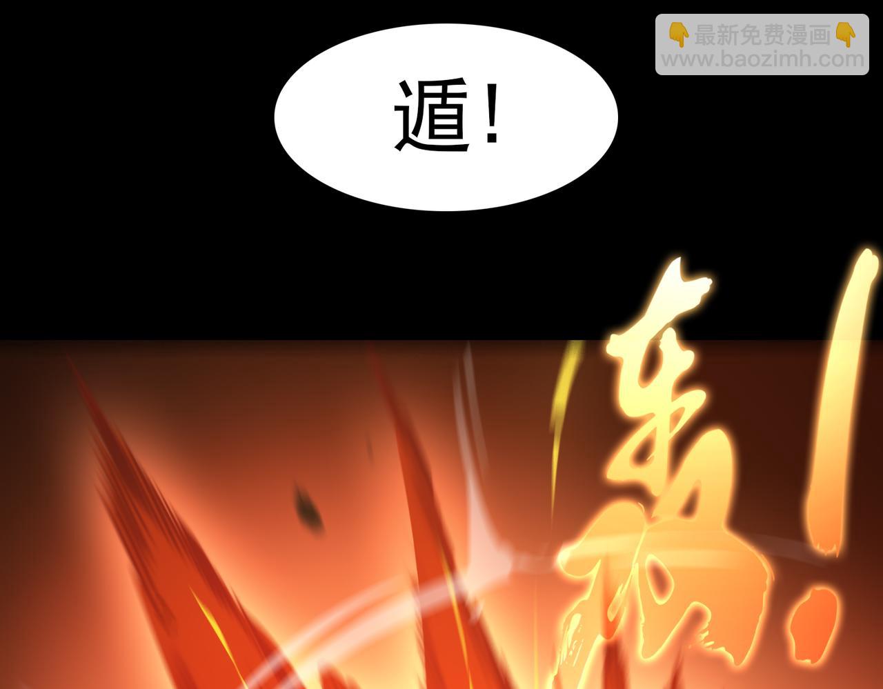 《开挂玩家从0升级》第26章 众妖围攻 第23页