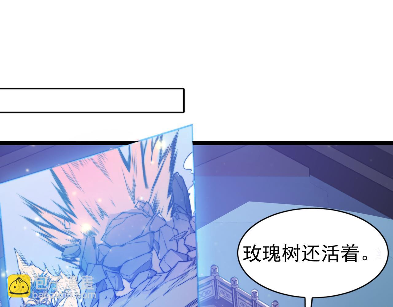 《开挂玩家从0升级》第26章 众妖围攻 第27页