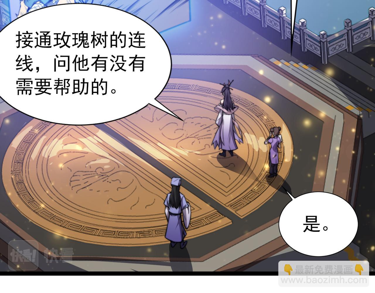 《开挂玩家从0升级》第26章 众妖围攻 第28页