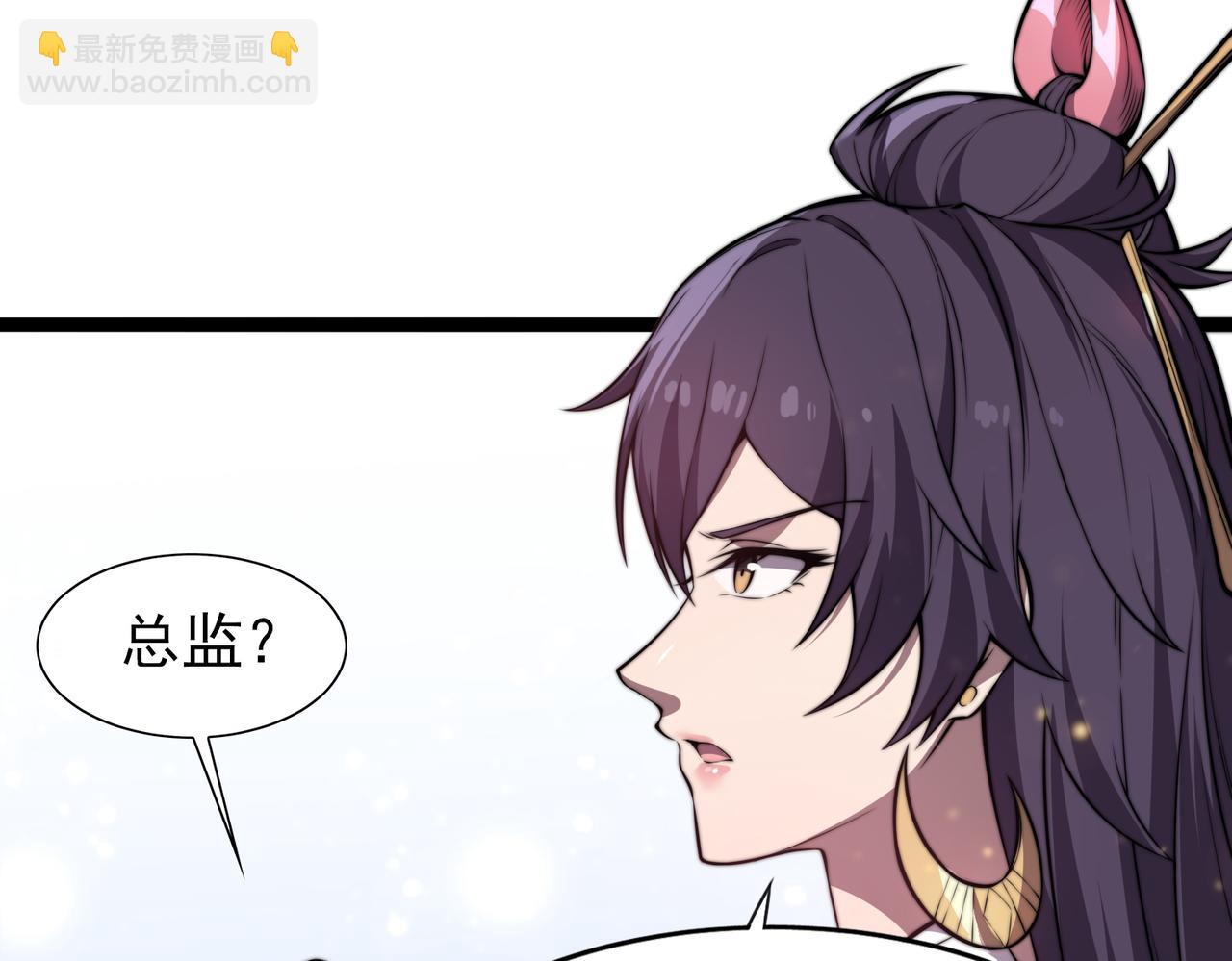 《开挂玩家从0升级》第26章 众妖围攻 第34页
