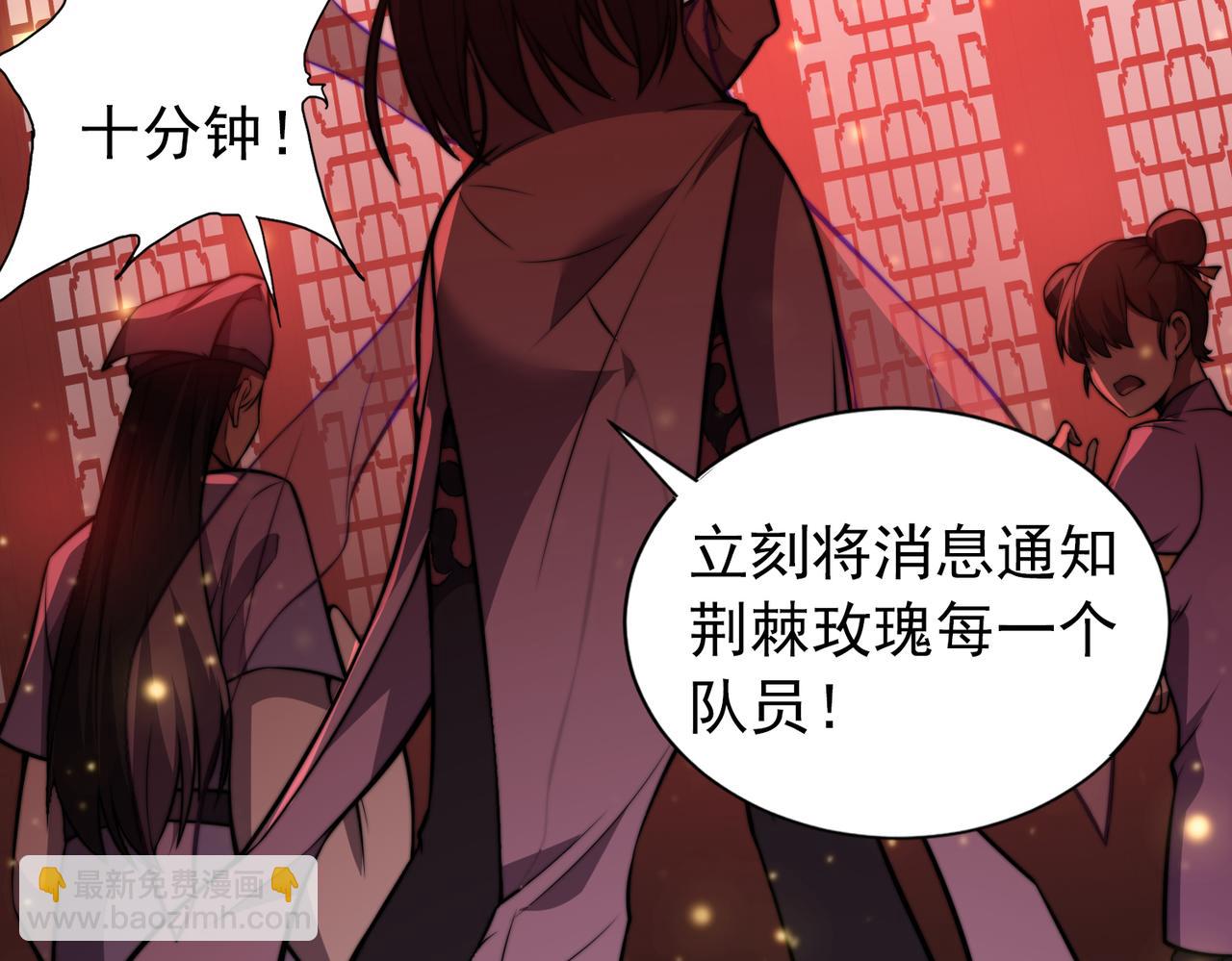 《开挂玩家从0升级》第26章 众妖围攻 第38页