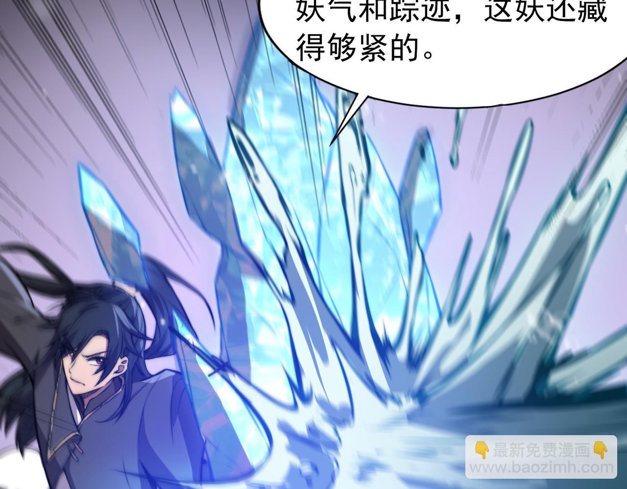 《开挂玩家从0升级》第26章 众妖围攻 第44页