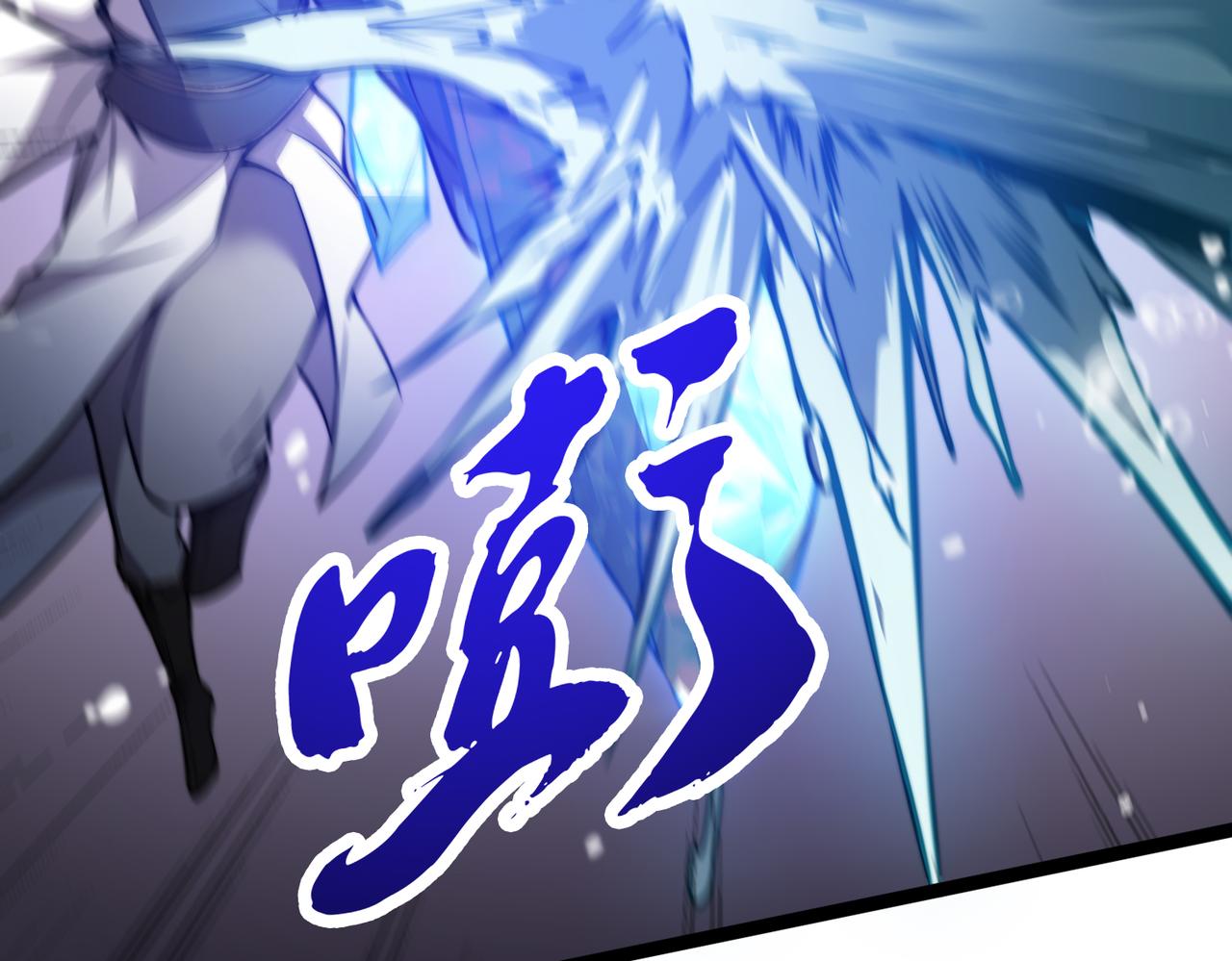 《开挂玩家从0升级》第26章 众妖围攻 第45页