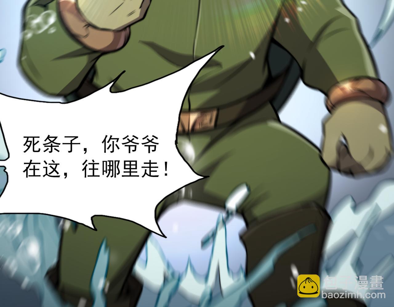 《开挂玩家从0升级》第26章 众妖围攻 第49页