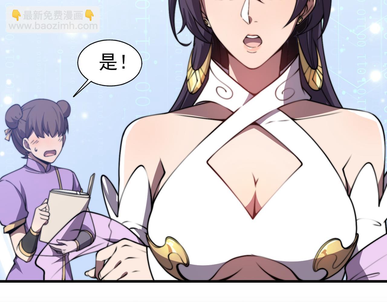 《开挂玩家从0升级》第26章 众妖围攻 第6页