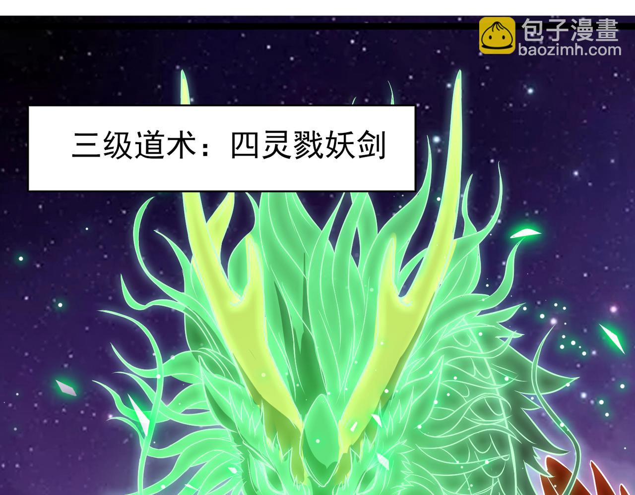 《开挂玩家从0升级》第27章 法天象地 第12页