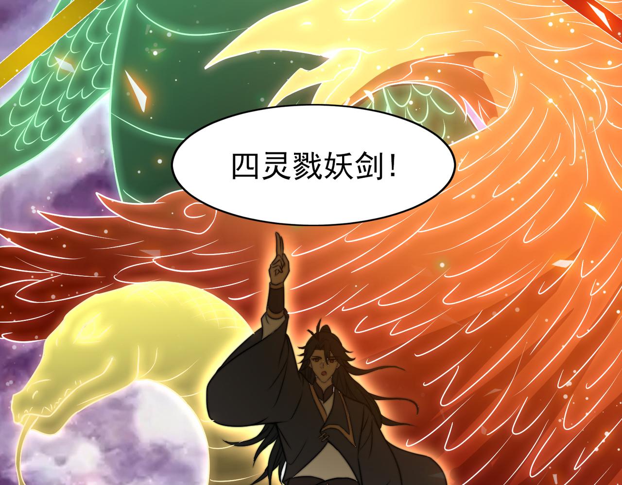 《开挂玩家从0升级》第27章 法天象地 第14页
