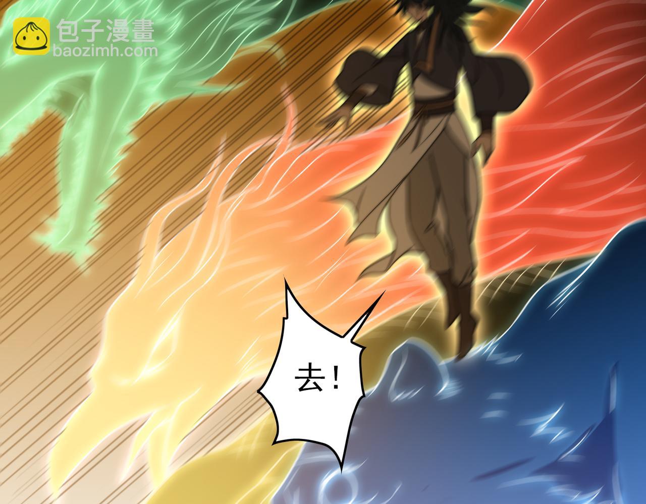 《开挂玩家从0升级》第27章 法天象地 第17页