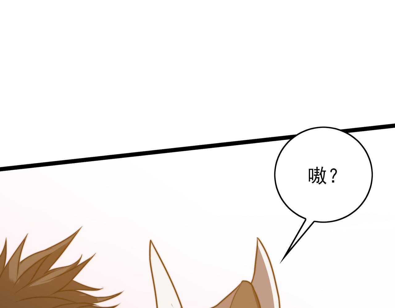 《开挂玩家从0升级》第27章 法天象地 第19页