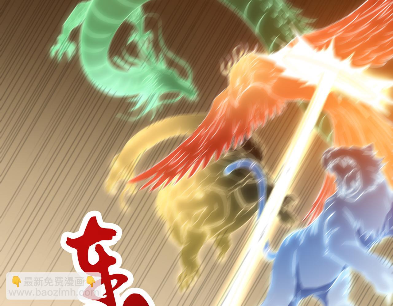《开挂玩家从0升级》第27章 法天象地 第22页