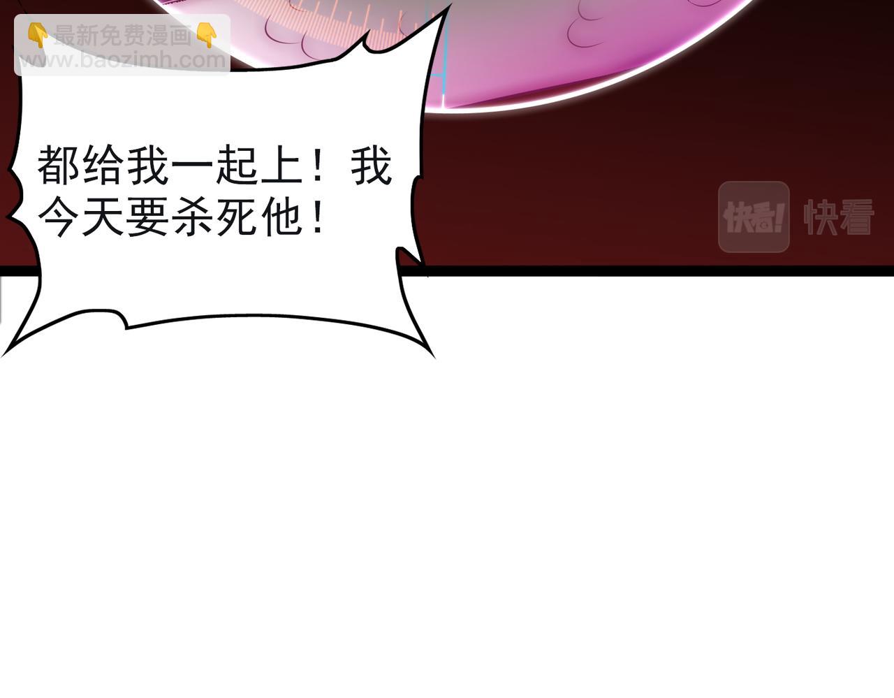 《开挂玩家从0升级》第27章 法天象地 第30页