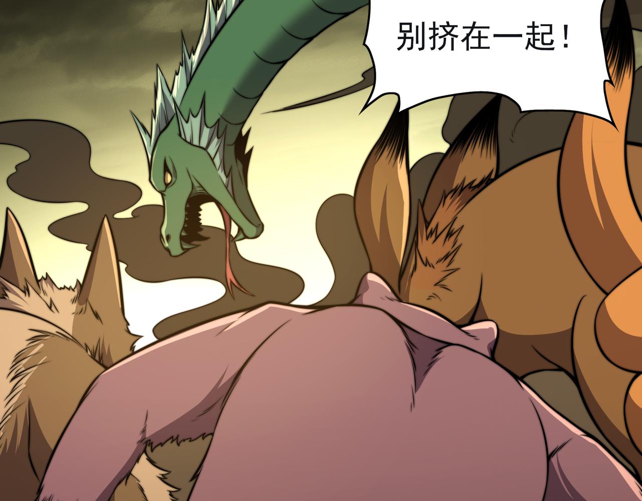 《开挂玩家从0升级》第27章 法天象地 第34页