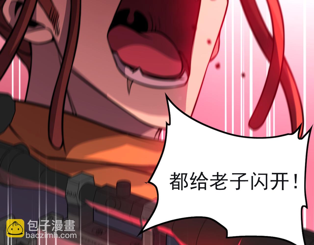 《开挂玩家从0升级》第27章 法天象地 第37页
