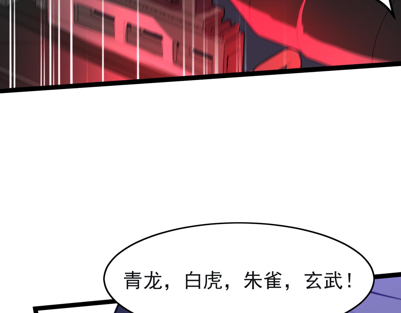 《开挂玩家从0升级》第27章 法天象地 第38页