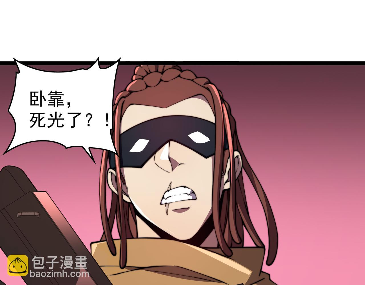 《开挂玩家从0升级》第27章 法天象地 第49页