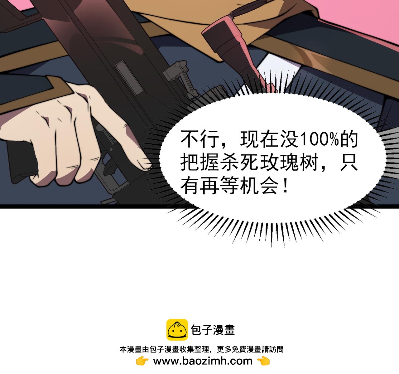 《开挂玩家从0升级》第27章 法天象地 第50页