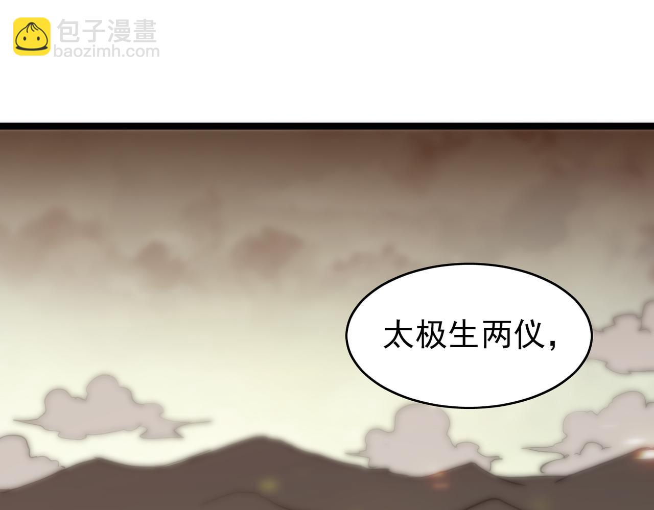 《开挂玩家从0升级》第27章 法天象地 第5页