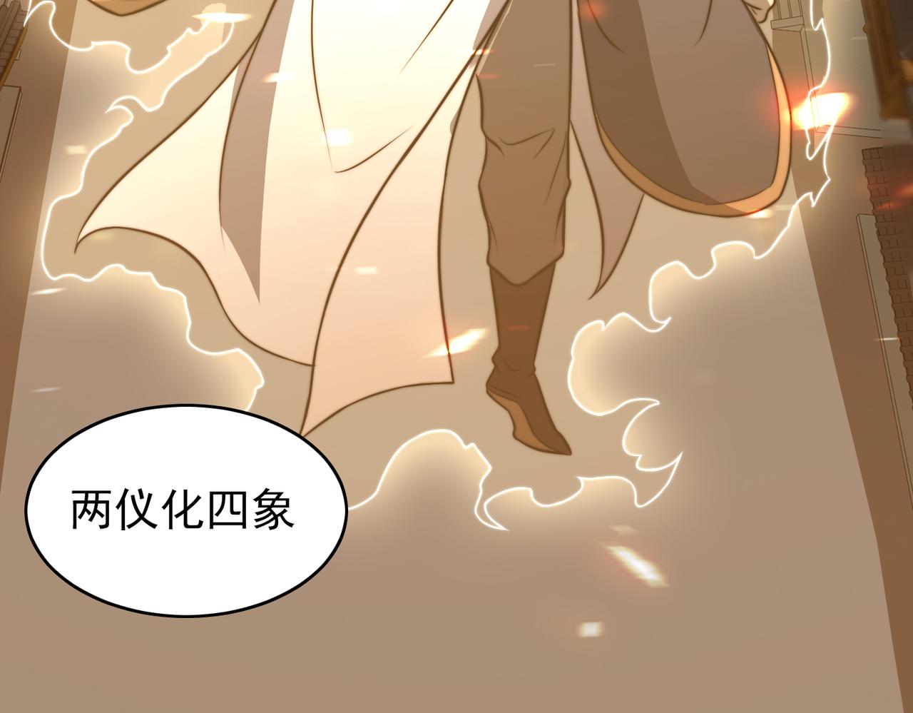 《开挂玩家从0升级》第27章 法天象地 第8页
