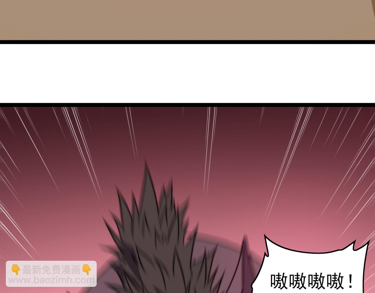《开挂玩家从0升级》第27章 法天象地 第9页