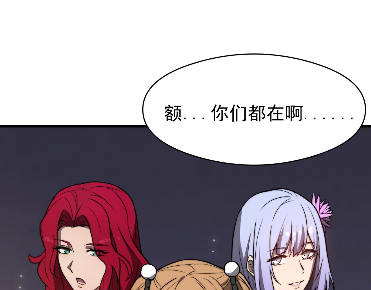 《开挂玩家从0升级》第29章 倩女幽魂 第11页