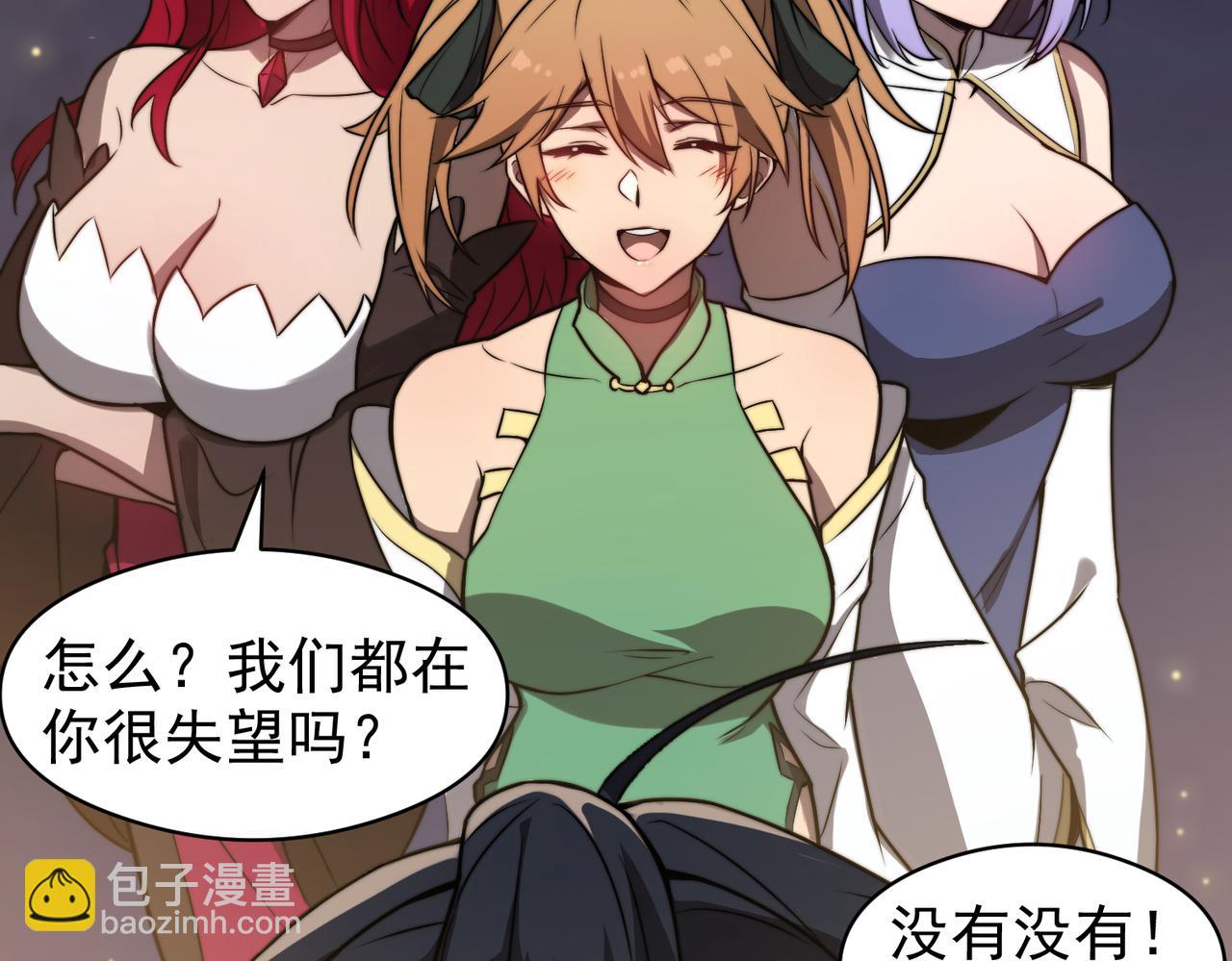 《开挂玩家从0升级》第29章 倩女幽魂 第12页