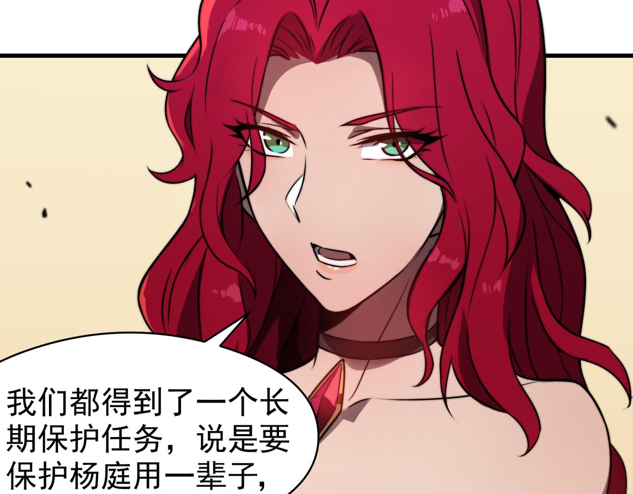 《开挂玩家从0升级》第29章 倩女幽魂 第14页