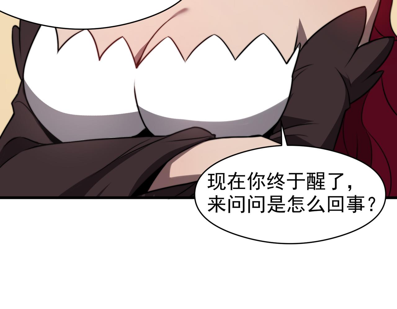 《开挂玩家从0升级》第29章 倩女幽魂 第15页