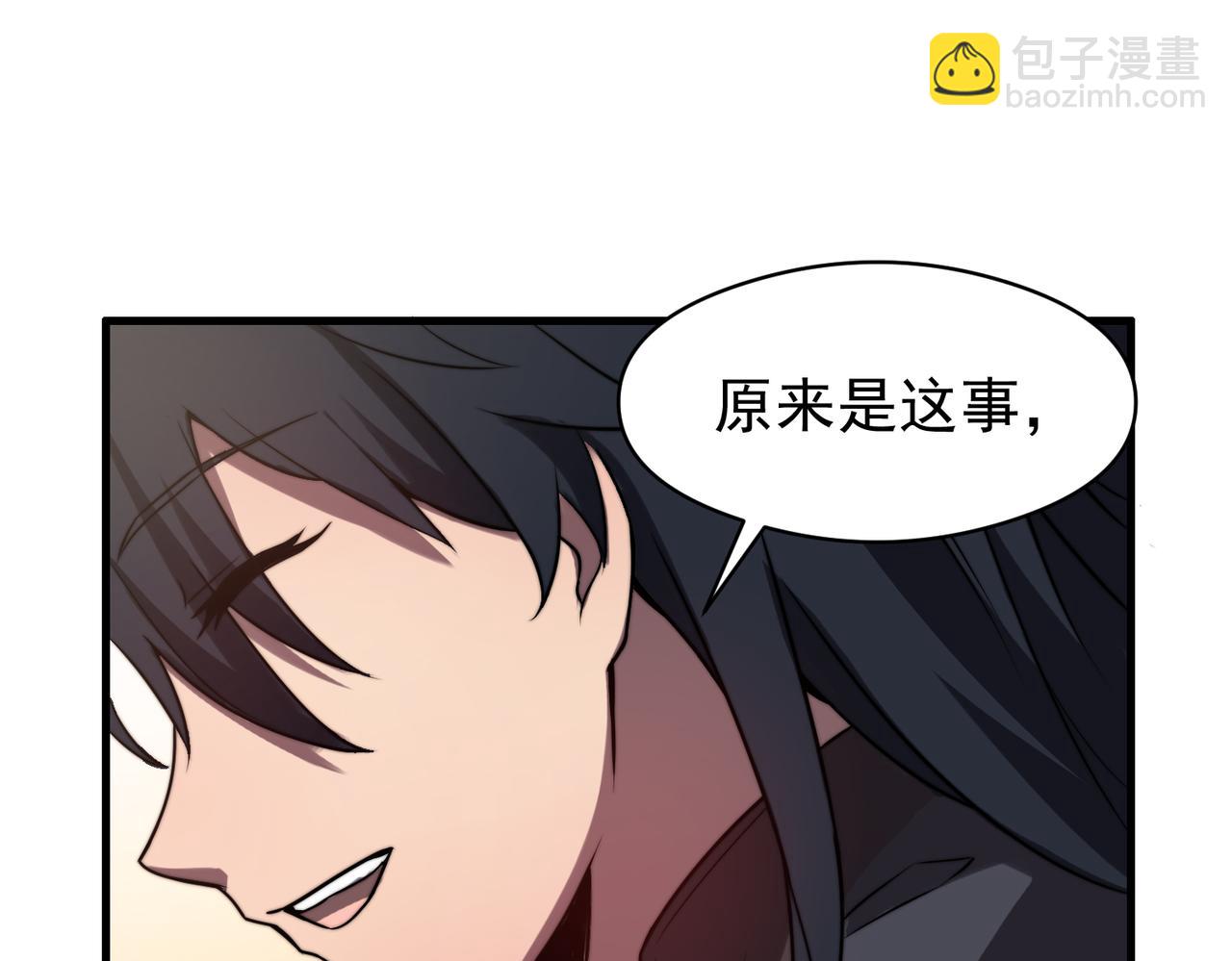 《开挂玩家从0升级》第29章 倩女幽魂 第16页