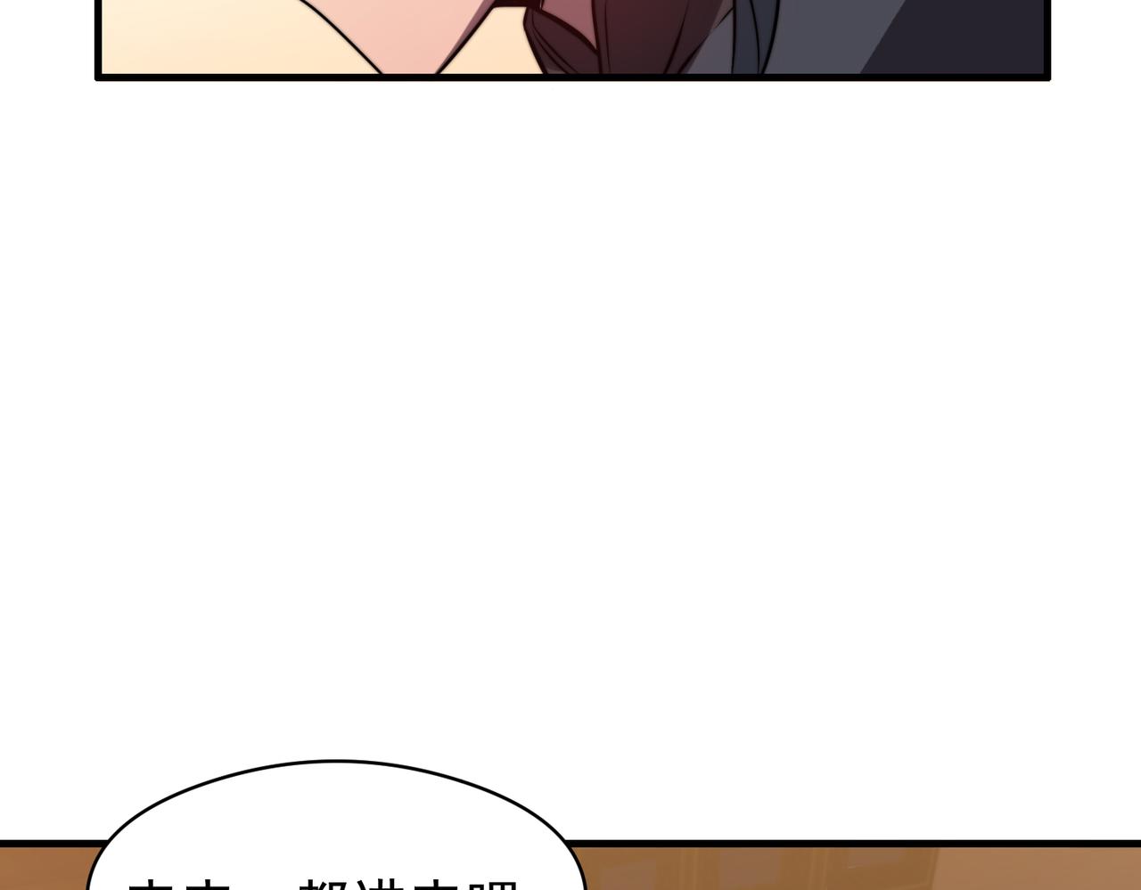 《开挂玩家从0升级》第29章 倩女幽魂 第17页