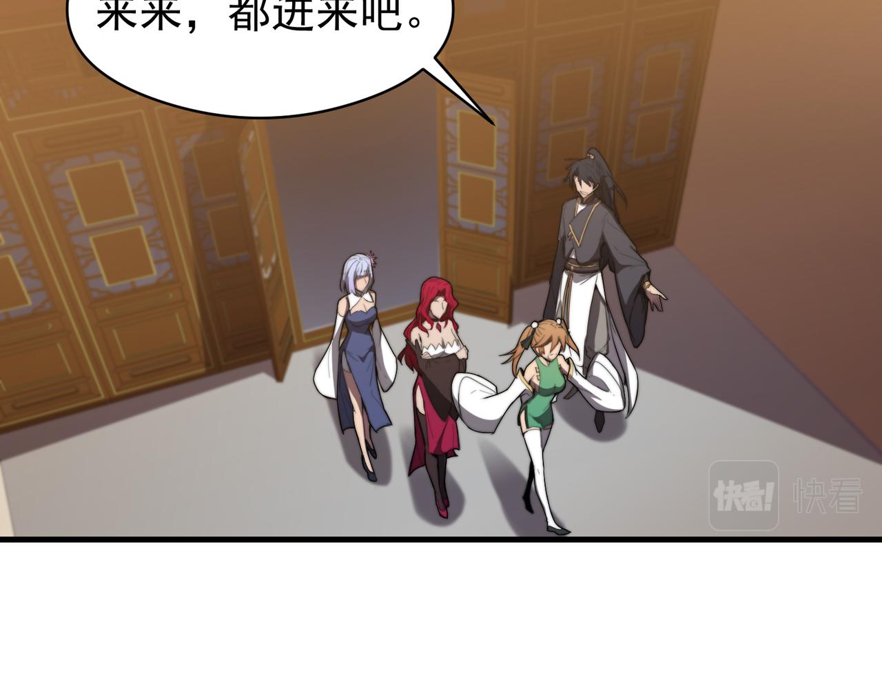《开挂玩家从0升级》第29章 倩女幽魂 第18页