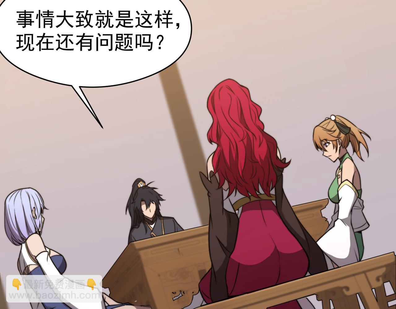 《开挂玩家从0升级》第29章 倩女幽魂 第24页