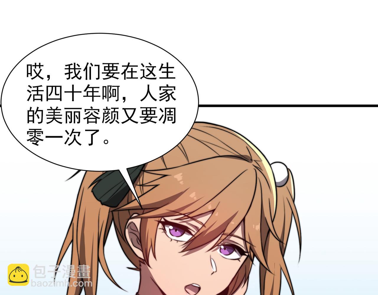 《开挂玩家从0升级》第29章 倩女幽魂 第26页