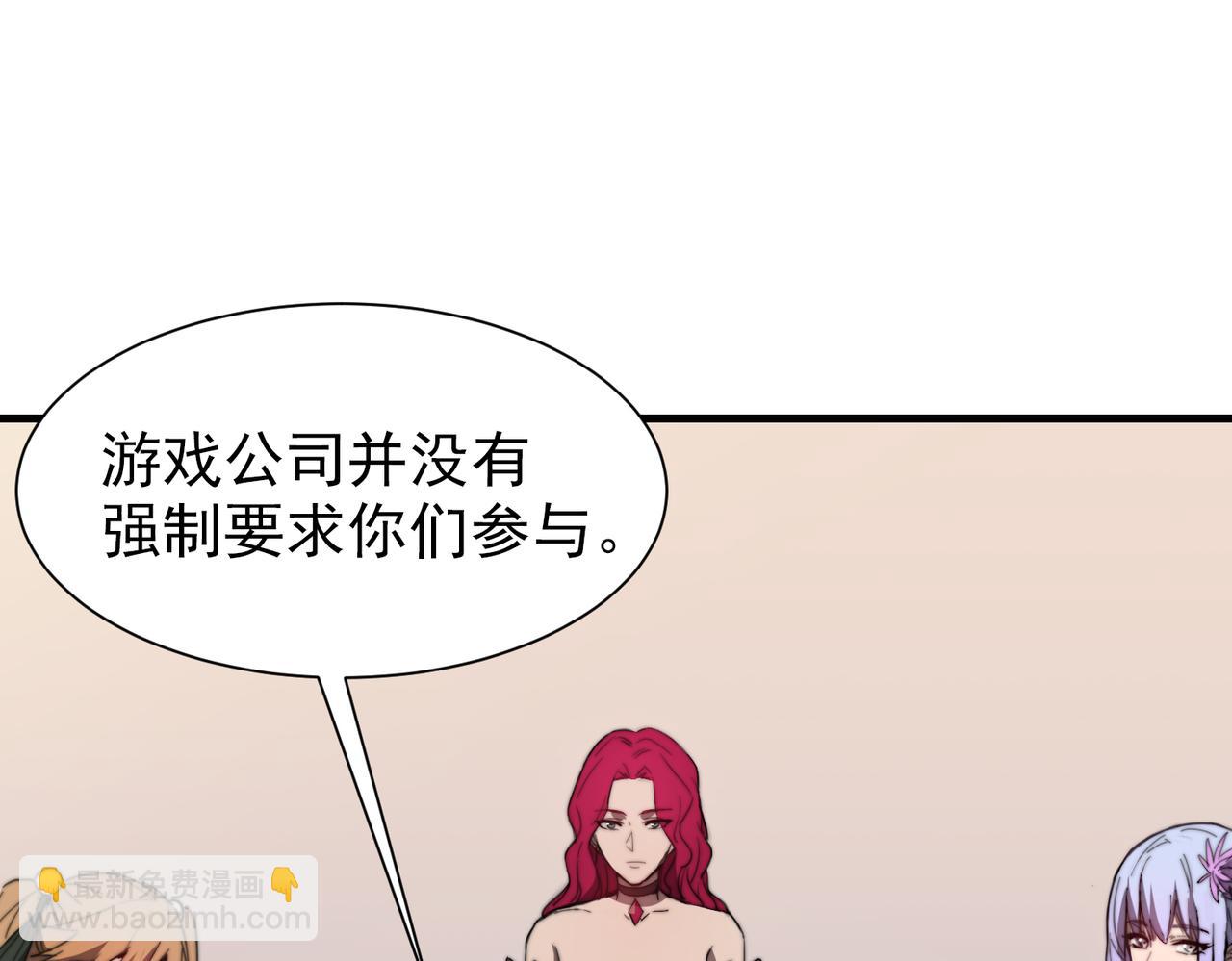 《开挂玩家从0升级》第29章 倩女幽魂 第32页