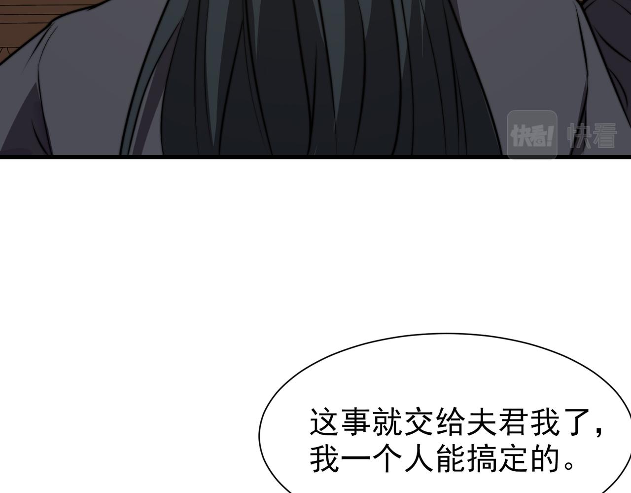 《开挂玩家从0升级》第29章 倩女幽魂 第34页