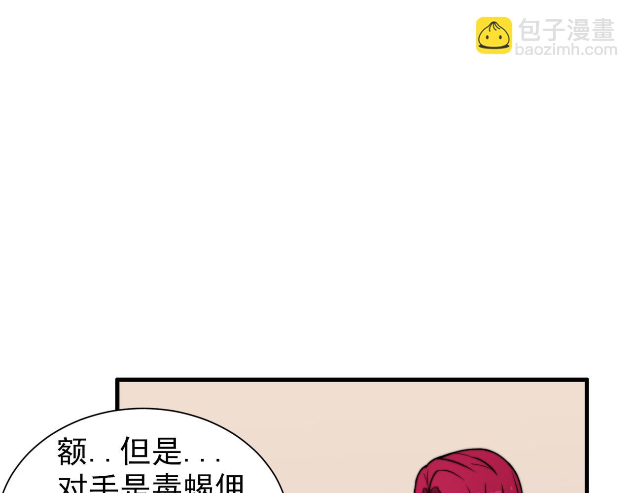 《开挂玩家从0升级》第29章 倩女幽魂 第36页