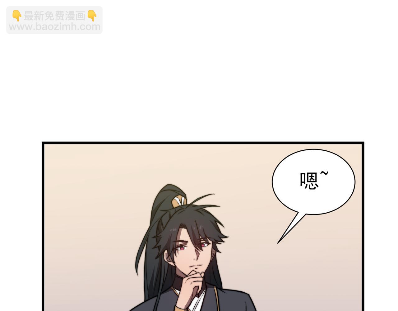 《开挂玩家从0升级》第29章 倩女幽魂 第40页