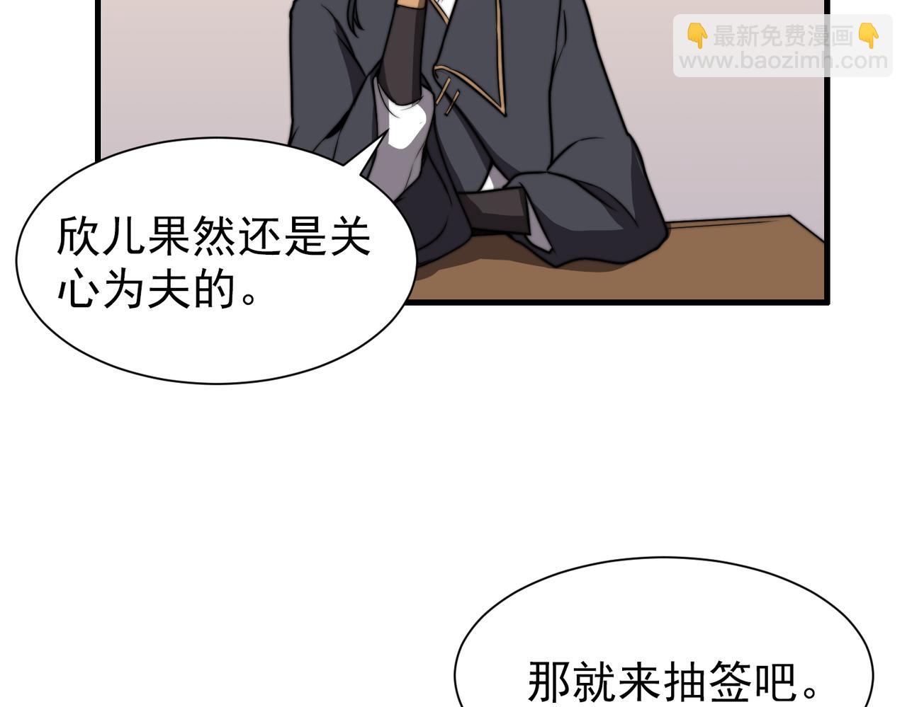 《开挂玩家从0升级》第29章 倩女幽魂 第41页