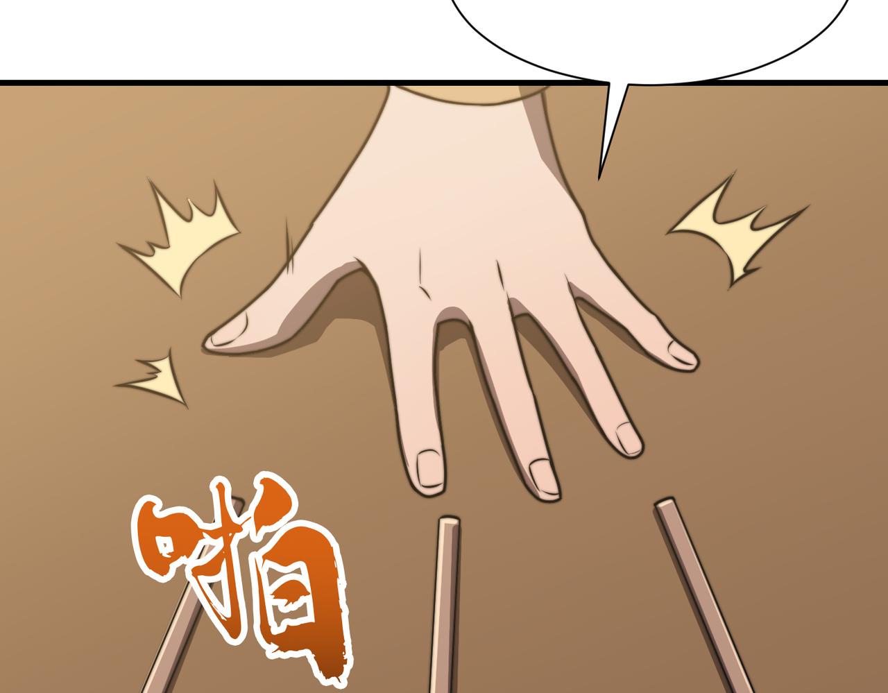《开挂玩家从0升级》第29章 倩女幽魂 第42页