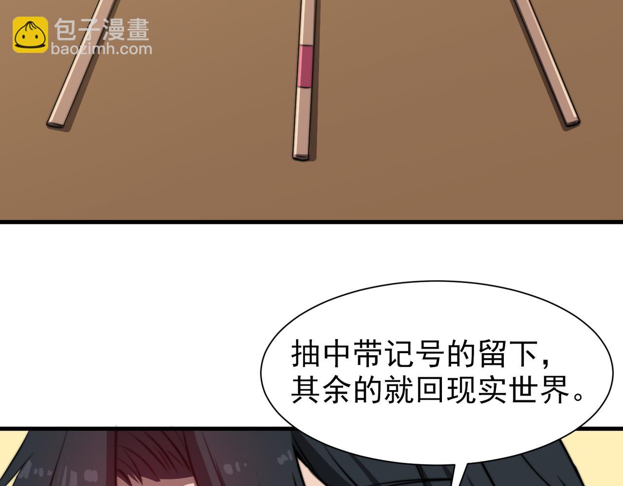 《开挂玩家从0升级》第29章 倩女幽魂 第43页
