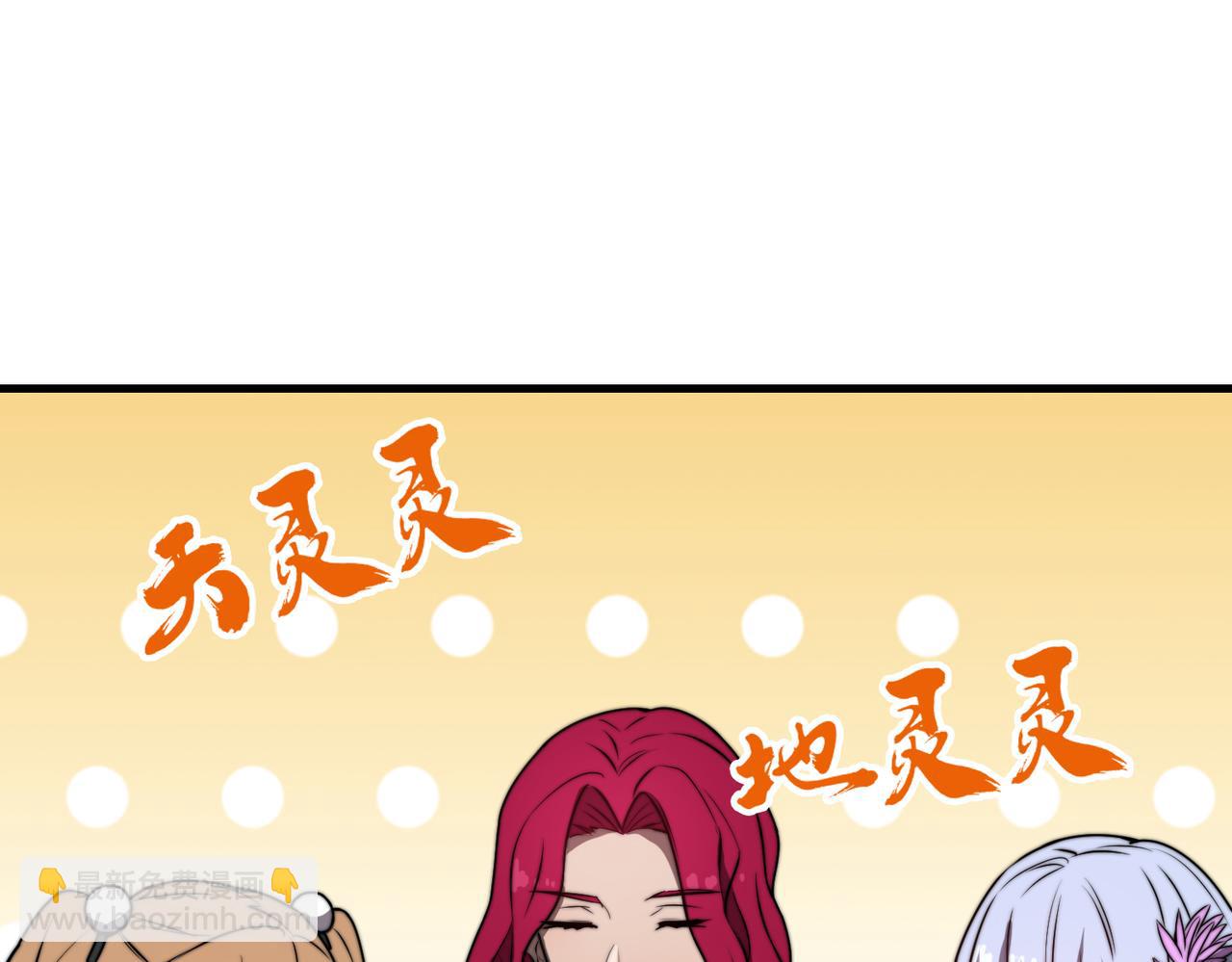《开挂玩家从0升级》第29章 倩女幽魂 第45页